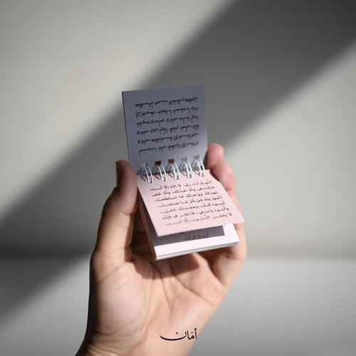 أذكار الصباح والمساء (12 كتيب)