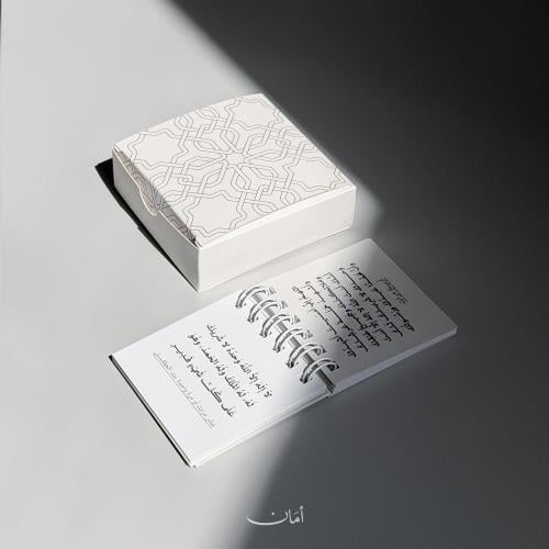 كتيب أذكار الصباح والمساء أبيض (12 كتيب)