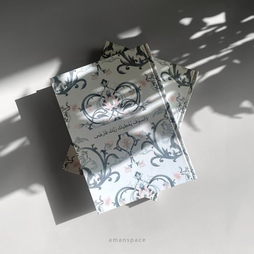 دفتر (ولسوف يعطيك ربك فترضى)