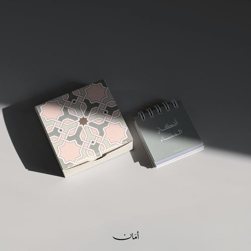 أذكار الصباح والمساء (12 كتيب)