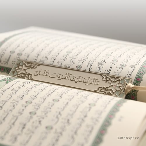 فاصل مصحف ( معدن )