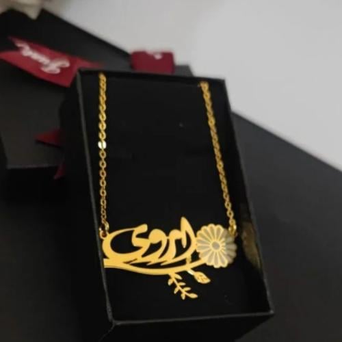 سلسال مطلي بالذهب تصميم حسب الطلب