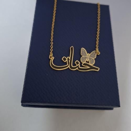 سلسال مطلي بالذهب ناعم فراشه