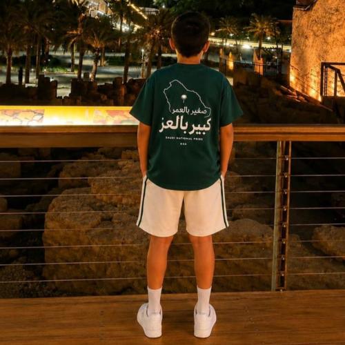 طقم تشريات اليوم الوطني
