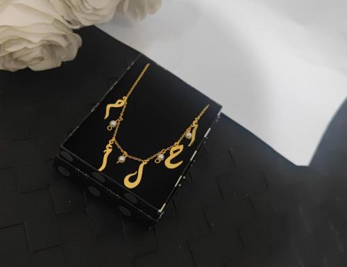 سلسال مطلي بالذهب حرووف حسب الطلب
