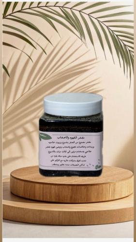 مقشر اعشاب وقهوه