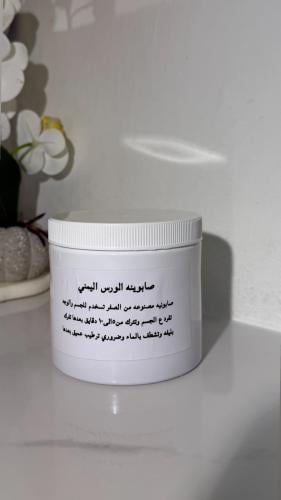 صابونيه الورس اليمني