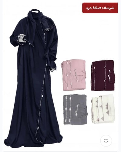 طقم صلاة كروشيه