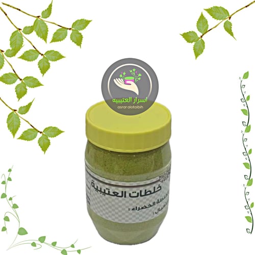 الخلطة الخضراء