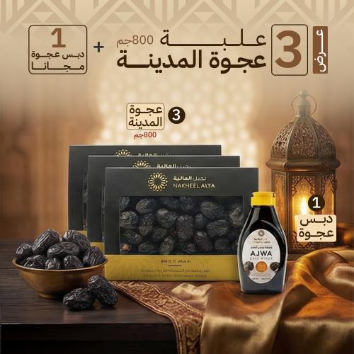 باقة عجوة المدينة الفاخرة
