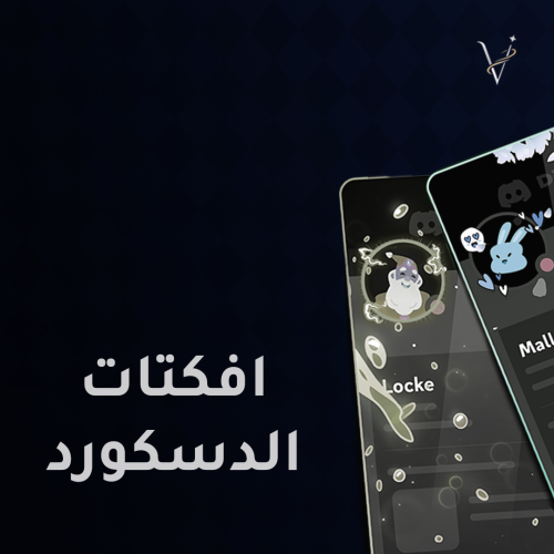 ايفكتات ديسكورد