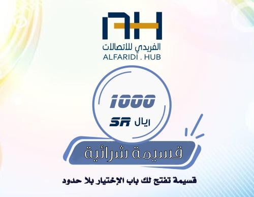 قسيمة شرائية بقيمة 1000 ريال