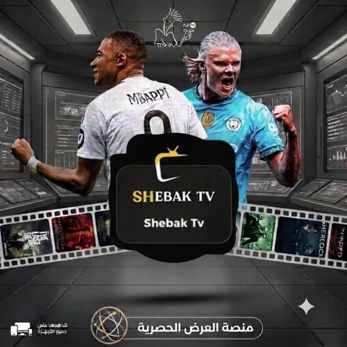 اشتركSHEBAK TVمدة3شهور