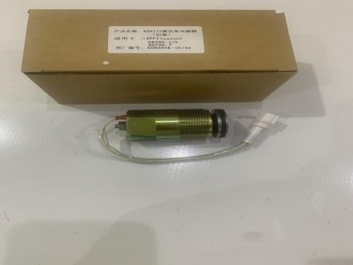 كويل طرنبة هدروليك صفراء