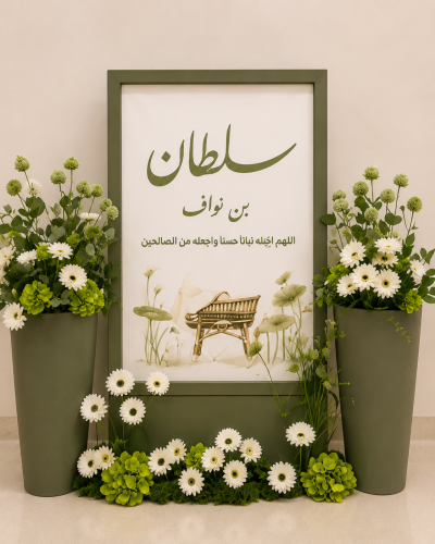 تنسيق الولادة الترحيبي ١١