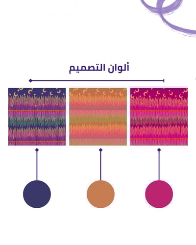 تصميم قمرين ونجمة