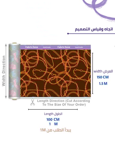 تصميم لمعة السلاسل