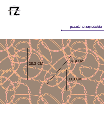 تصميم لمعة السلاسل