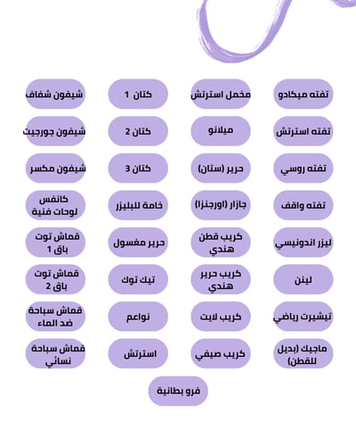 تصميم نغم الأرجوان