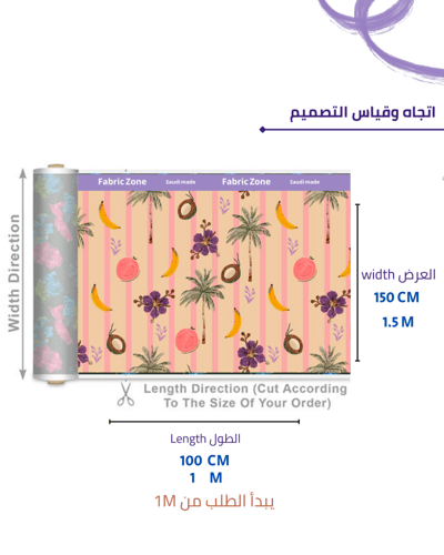 تصميم موز ولوز