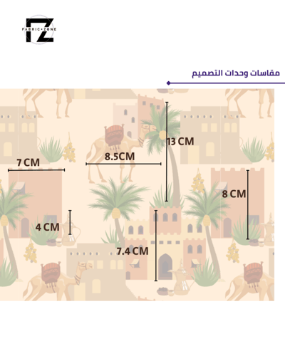 تصميم صحراء المملكة