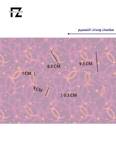 تصميم نغم الأرجوان