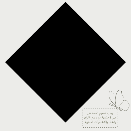 قبعة تخرج بتصميم خاص