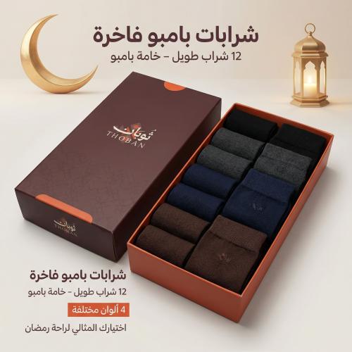 12 شراب طويل بامبو (4 الوان مختلفة)