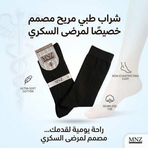 جوارب مرضي السكري - طويل