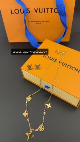 طقم لويس بملحقات