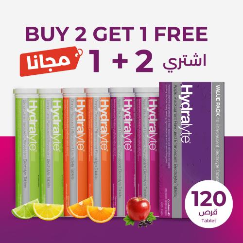 مجموعة العبوة الاقتصادية - اشتري 2 وخذ الثالثة مجا...
