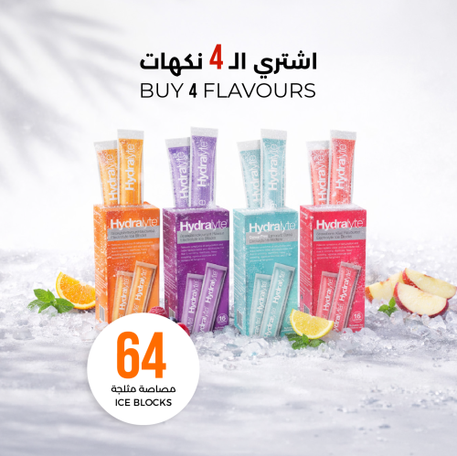 مجموعة ترطيب الأطفال – آيس بلوكس