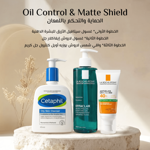 بكج الحماية والتحكم باللمعان