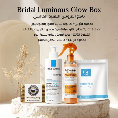 بكج العروس التفتيح الماسي