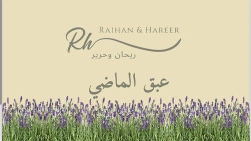 Perfume for bedding (Fragrance of the past)