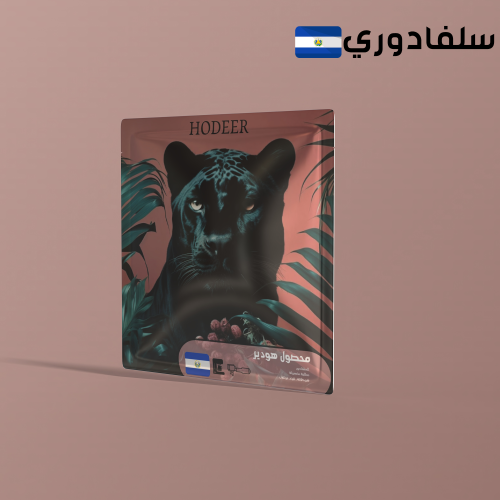 محصول بن سلفادوري