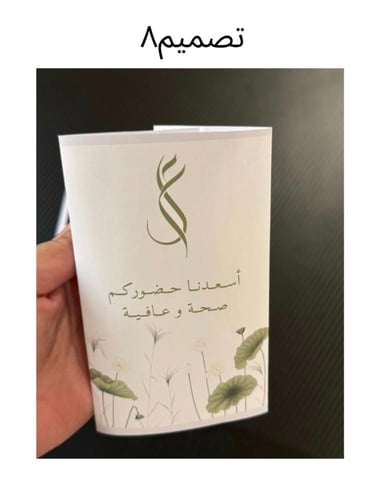 ضيافة بعد العشاء(بدون تعبئه)