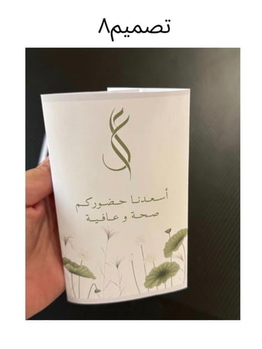 ضيافة بعد العشاء(مع تعبئه)