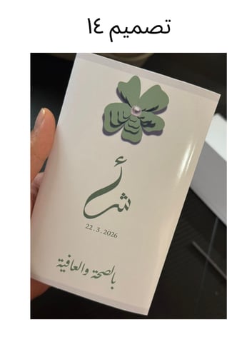 ضيافة بعد العشاء(مع تعبئه)