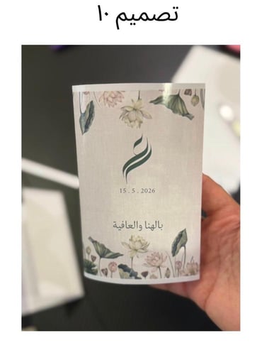 ضيافة بعد العشاء(بدون تعبئه)