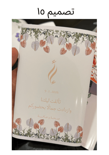 ضيافة بعد العشاء(بدون تعبئه)
