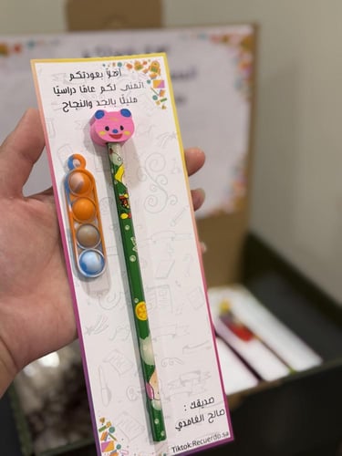 العودة للمدارس