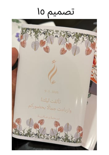 ضيافة بعد العشاء(مع تعبئه)