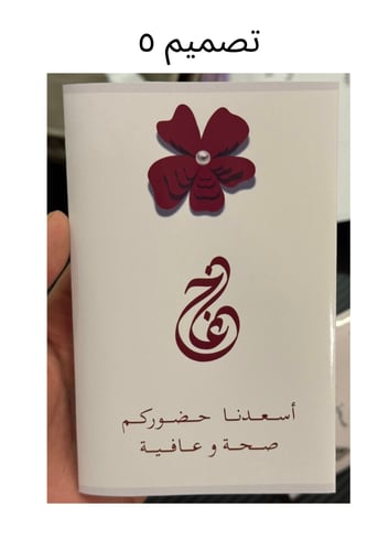 ضيافة بعد العشاء(مع تعبئه)