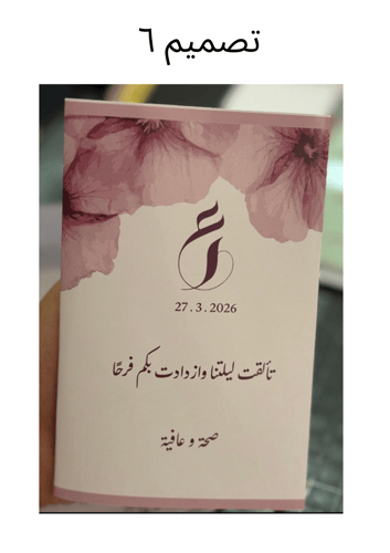 ضيافة بعد العشاء(بدون تعبئه)