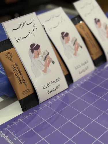 اظرف القهوة ( عروسة )