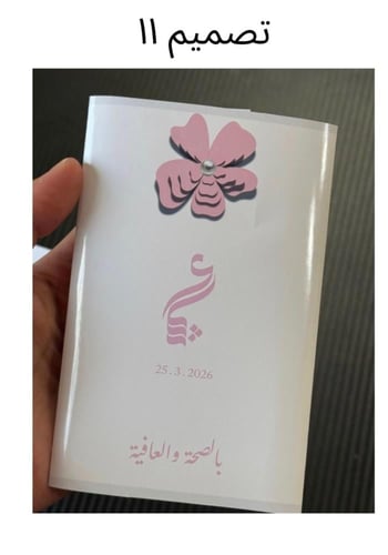 ضيافة بعد العشاء(مع تعبئه)