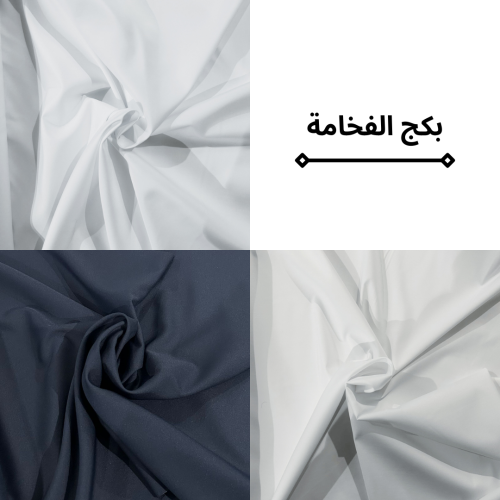 Luxury Package (3 pieces)