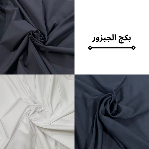 Al-Jabzour package (3 pieces)