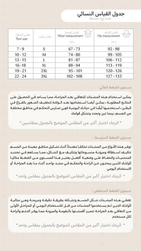 مشد طبي مارينا ضاغط لعمليات شفط الدهون و شد الصدر...